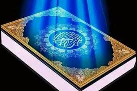 قرآن سندی برای هدایت کامل بشریت/مبعث روز احیای انسانیت است