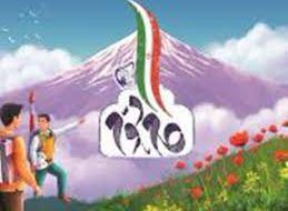 جوانان در گام دوم انقلاب، پرچم افتخار ایران را بر قله‌های اقتدار به اهتزاز در می‌آورند