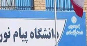 تنها مرکز دانشگاهی رودبار در سراشیبی سقوط