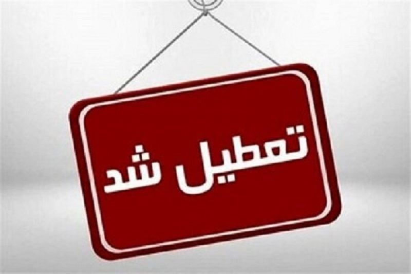 طوفان مدارس و ادارات جنوب کرمان را تعطیل کرد