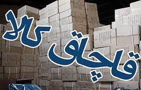 توقیف سه میلیارد ریال کالای قاچاق در رودبار جنوب