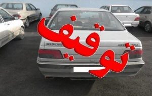 توقیف ۷۰ خودرو متخلف در رودبار جنوب توقیف ۷۰ خودرو متخلف در رودبار جنوب
