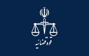 گذشت شاکی در یک پرونده ۲۴۰ میلیونی، به همت مصلحین جازموریان