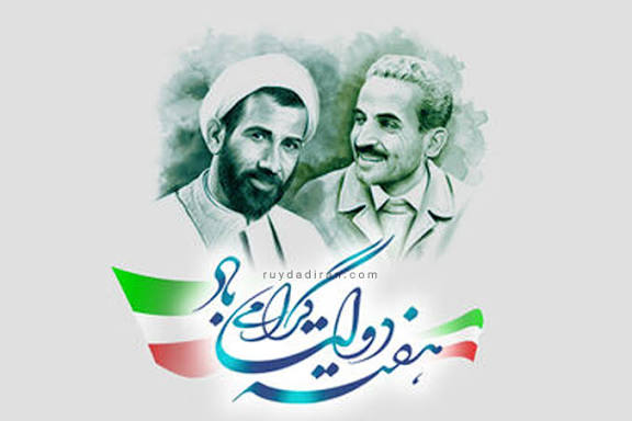 هفته دولت یادآور دوران خدمتگزاری خادمان راستین ملت است